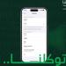 إطلاق خدمة استعراض تصاريح موسم حج 1446هـ عبر "توكلنا"