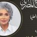 القومي للمسرح يعلن تشكيل اللجنة العليا للدورة الثامنة عشرة