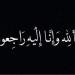 وزير الاتصال الحكومي ينعى الصحفي أمين القطب
