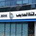 قرض السيارات الكهربائية من بنك قناة السويس يصل إلى 4 ملايين جنيه