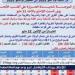 «احذر الخروج في هذه الأوقات».. الأرصاد تُصدر نشرة طقس عاجلة اليوم السبت 10 مايو 2025