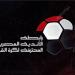 عاجل| رابطة الأندية: لم نعد طرفًا بأزمة نقاط القمة.. والقرار في يد التظلمات