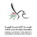 «الهوية والجنسية» تشارك في القمة الشرطية العالمية بدبي