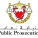 تعليقاً على المقطع الصوتي للطفلة .. «النيابة» تواصل التحقيق والمحكمة تأمر بنقل الأطفال إلى بيئة آمنة