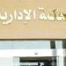 "الإدارية العليا" تُحيل طعن نقابة المهندسين ضد شركة "يوتن" لهيئة مفوضي الدولة
