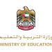 «التربية» تطلق برنامج «استعداد» الصيفي بالتعاون مع جامعات الدولة لتعزيز مهارات الطلبة والمعلمين