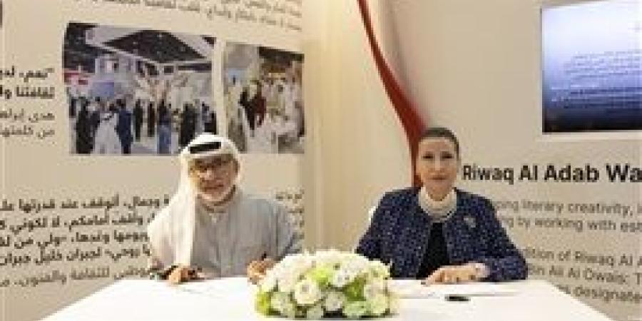 مجموعة أبوظبي للثقافة والفنون ومؤسسة سلطان بن علي العويس الثقافية توقعان مذكرة تفاهم لتعزيز التبادل الفكري والثقافي العربي