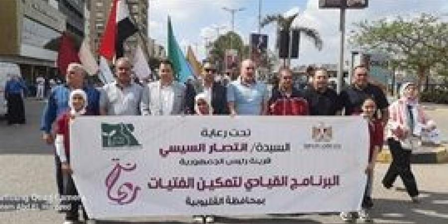 بمشاركة 500 فتاة مدير الشباب والرياضة بالقليوبية يشهد انطلاق مسيرة "ريحانة"