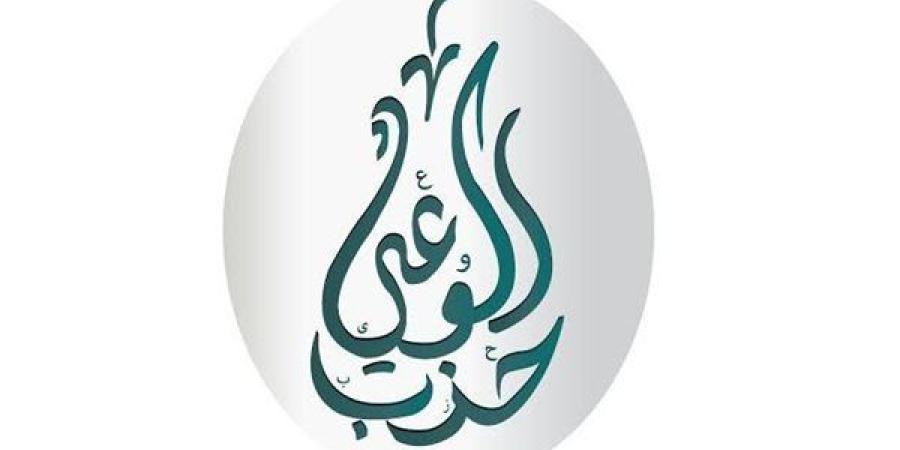 حزب الوعي يطلق نداء وطني إلى البرلمان لتغليظ عقوبات التحرش بالأطفال