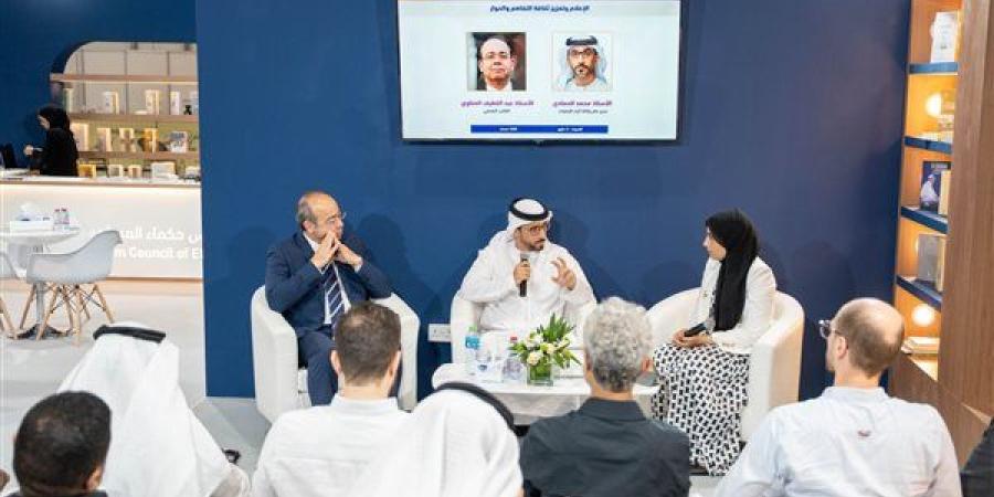 "الإعلام وتعزيز ثقافة التفاهم والحوار".. ندوة بجناح مجلس حكماء المسلمين بمعرض أبوظبي للكتاب
