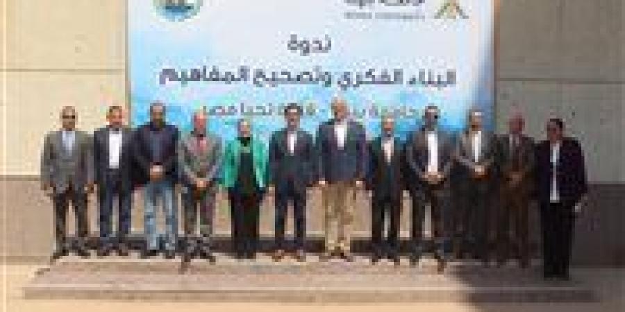محافظ القليوبية ورئيس جامعة بنها يشهدان ندوة عن "البناء الفكري وتصحيح المفاهيم"