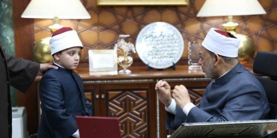 شيخ الأزهر يستقبل الطفل أنس ربيع متقن حفظ المتون والقرآن الكريم
