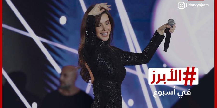 زفاف ذي يزن نجل سلطان عُمان ونانسي تتألق في ليالي القاهرة.. الأبرز في أسبوع - الأول نيوز