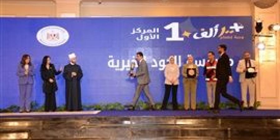 التضامن تكرم مؤسسة الجود الخيرية لحصولها علي المركز الأول في مسابقة "أهل الخير 2025"