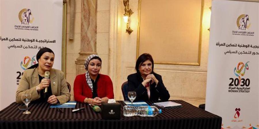 "القومي للمرأة" ينظم ورشة عمل تفاعلية لخريجات برنامج المرأة