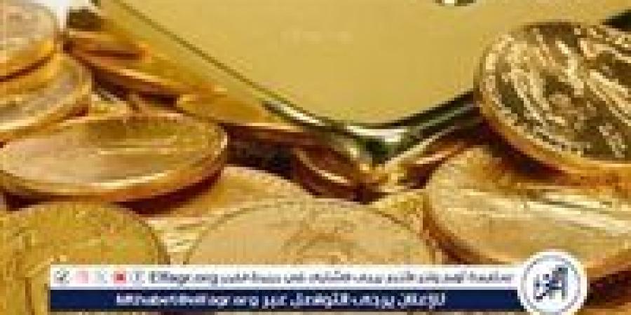 الآن.. سعر الجنيه الذهب اليوم السبت 10-5-2025 في محافظة قنا