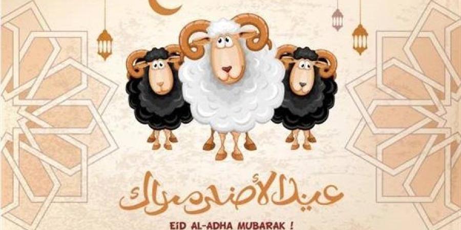عبارات تهنئة وصور بمناسبة عيد الأضحى المبارك 2025