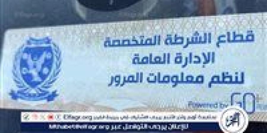 سحب 773 رخصة لعدم تركيب الملصق الإلكتروني خلال 24 ساعة