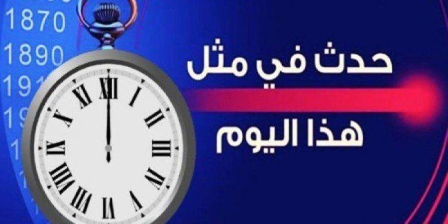 حدث في مثل هذا اليوم الموافق 10 مايو في الكويت
