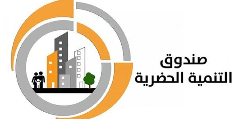 "التنمية الحضرية" يدعو لتأهيل الشركات المصرية والعالمية لمشروع إدارة وتشغيل وصيانة حدائق "تلال الفسطاط"