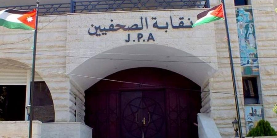 "الصحفيين" تعلن أسماء ممثلي وسائل الإعلام لبعثة الحج 2025