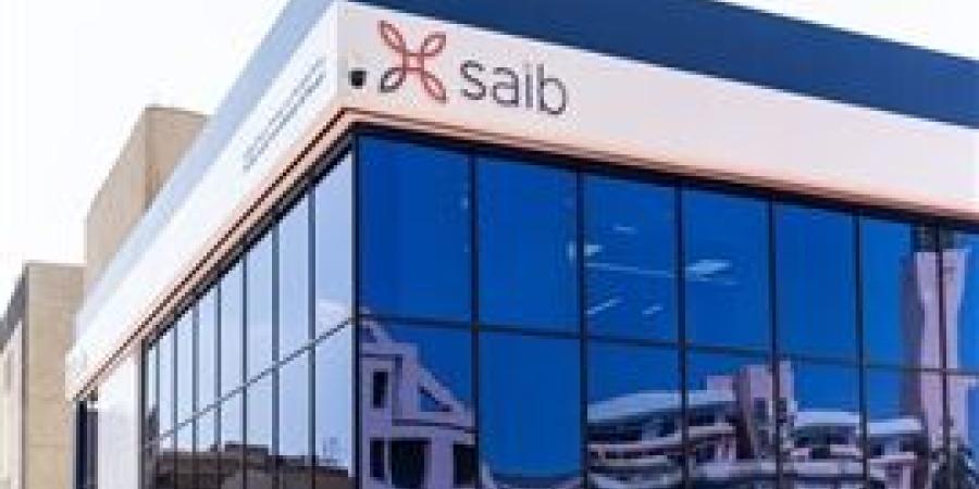 بنك saib يحقق أداءً ماليًا قويًا بالربع الأول 2025 ومحفظة القروض ترتفع إلى 51 مليار جنيه بنمو 17%
