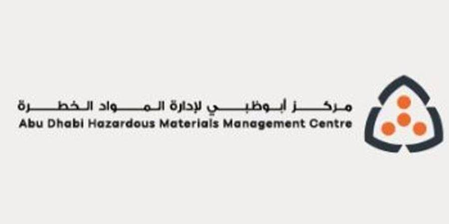 مركز أبوظبي لإدارة المواد الخطرة يطلق هويته المؤسسية