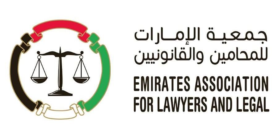 «يوم القانون الإماراتي» يضيء على النزاعات العقارية