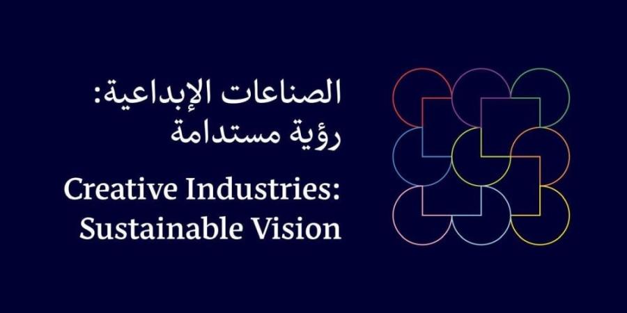 متحف البحرين يستضيف برنامج "تأهيل القيادات في إدارة الصناعات الثقافية والإبداعية”