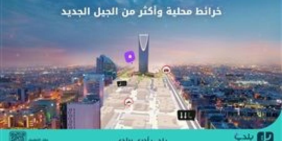 «بلدي+».. أول تطبيق يحتوي على خرائط محلية يعيد تعريف تجربة التنقل في المدن السعودية